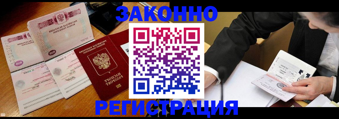 прописка для школы в Смоленске
